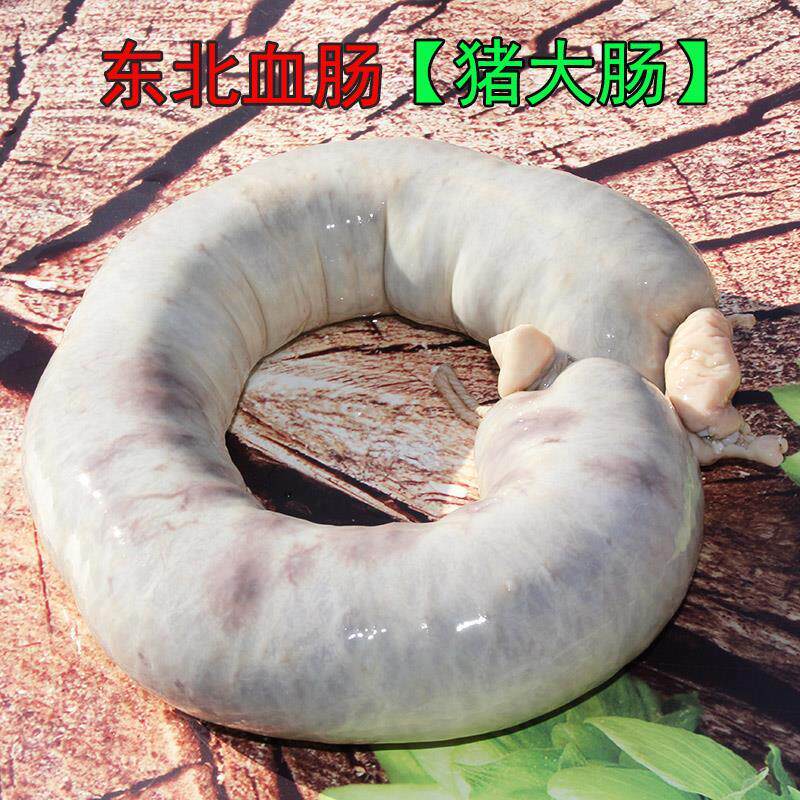 热销东北特产猪肥肠血肠猪大肠血肠新鲜现灌正宗农家手工灌制顺丰