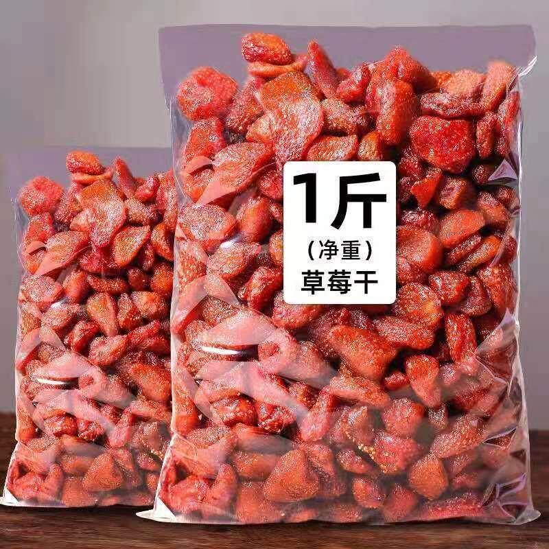 热销大颗粒草莓干网红水果干蜜饯好吃的办公室休闲零食小吃80g500
