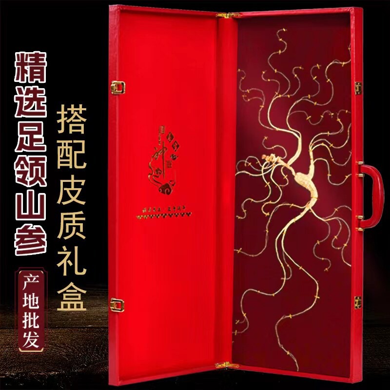 林下山参长白山林下参礼盒东北特产滋补泡酒用高级人参干货20g