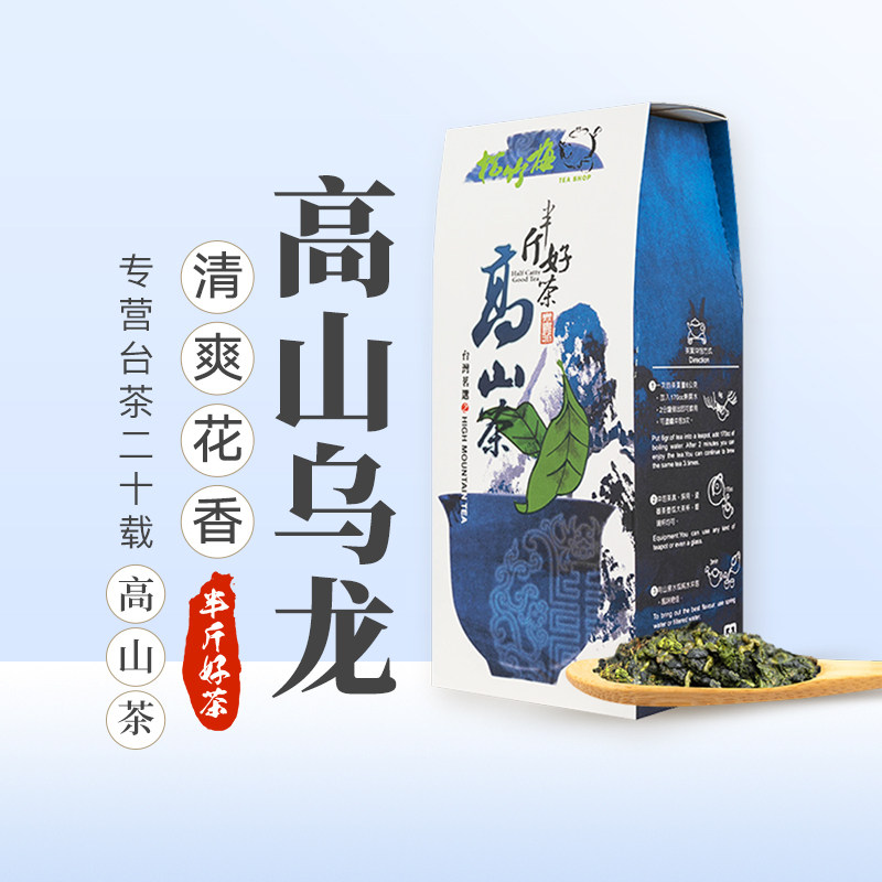 台湾高山乌龙阿里山奶香乌龙茶300克高山青心乌龙茶松竹梅LUGU TE
