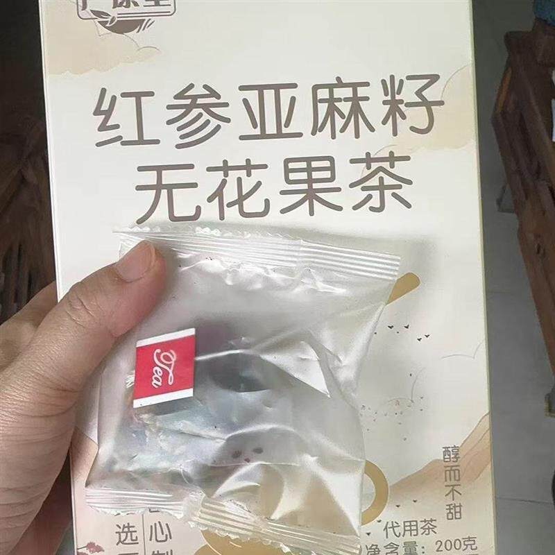 热销亚麻籽无花果茶桑葚黑枸杞玫瑰花养生茶黄体酮循环茶养雌茶包