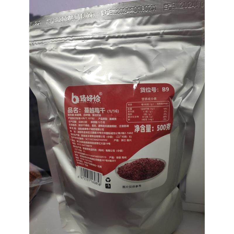 热销蔓越莓干烘培专用袋装雪花酥曲奇饼干 干材料即食曼越梅果干