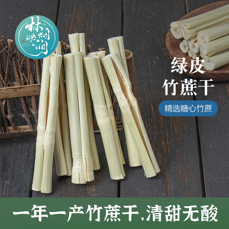 竹蔗马蹄茅根水甘蔗干竹蔗干马蹄干白茅根竹蔗茅根雪梨甘蔗马蹄水