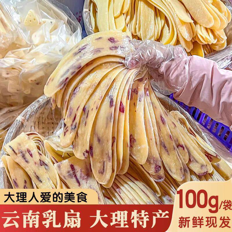 热销云南乳扇大理特产烤乳扇条玫瑰乳扇奶皮子手工即食奶皮卷奶酪