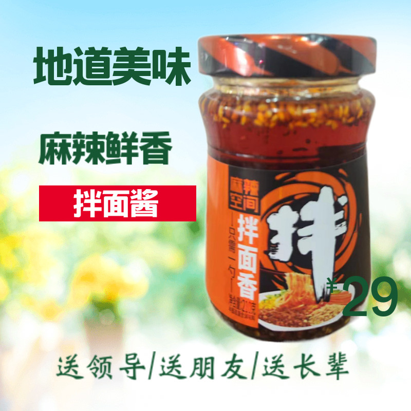 四川红油辣椒油麻辣椒油泼辣子凉拌菜红油辣椒酱熟油辣椒香辣酱辣