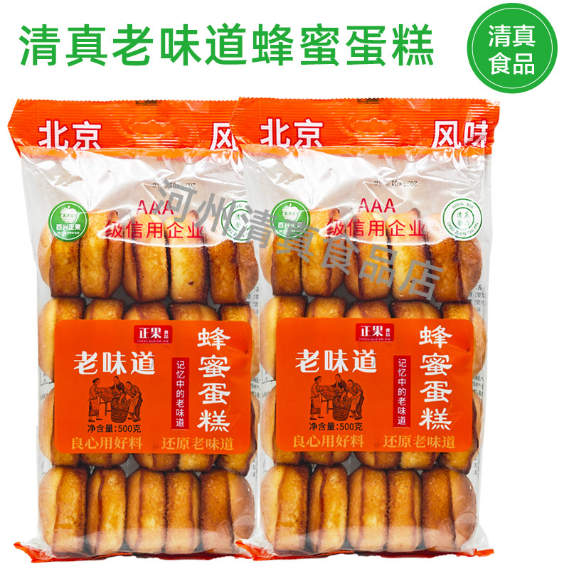 传统老式早餐糕点清真面包老味道蜂蜜蛋糕鸡蛋糕手工老式食品营养