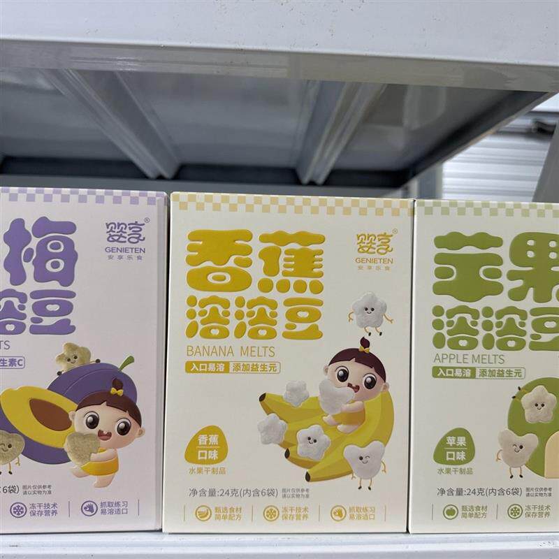 热销新品上新水果溶溶豆冻干入口易溶苹果香蕉西梅溶溶豆独立