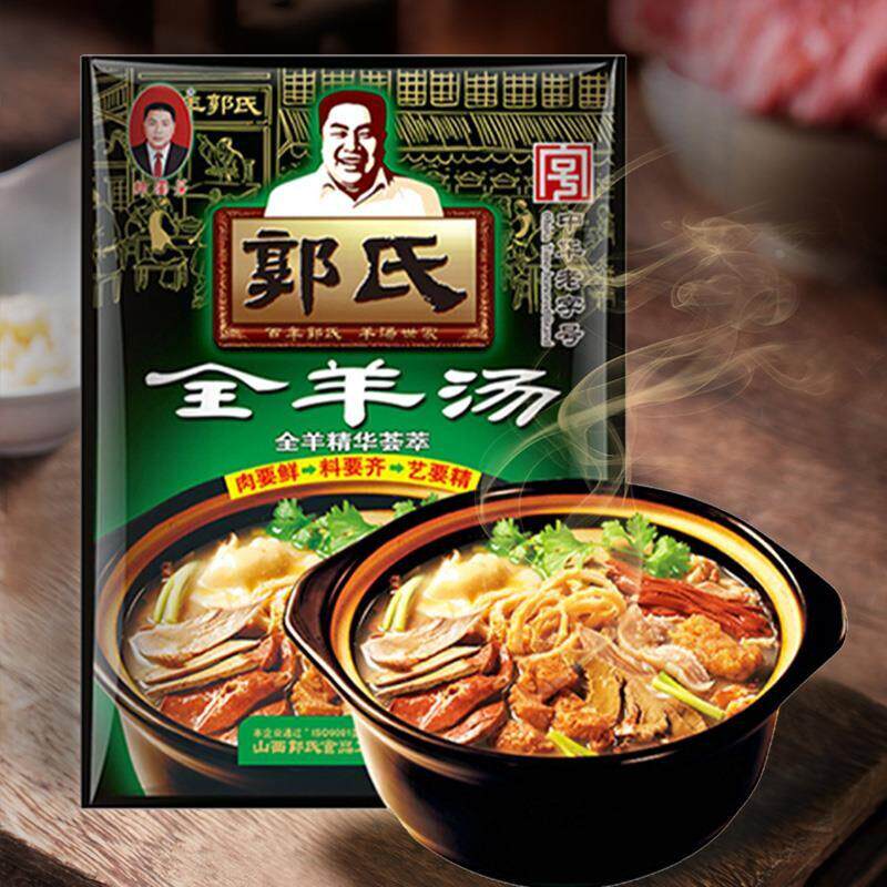 热销山西特产郭氏羊汤全羊汤真空袋装加热即食滋补羊肉汤新鲜羊杂