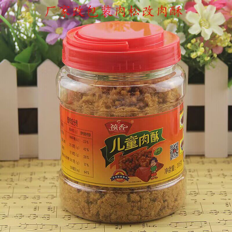 十一年老店儿童海苔肉松鲜肉烹制 塑料罐装【205克*1】包邮