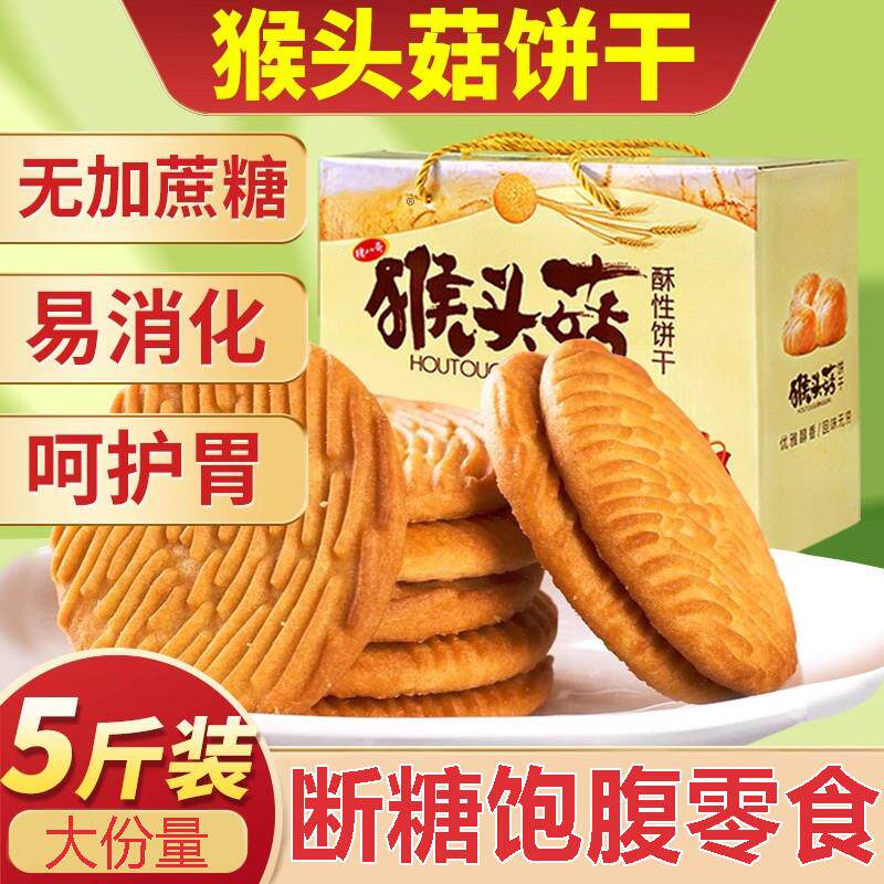 热销香葱薄脆饼干整箱独立小包装办公室解馋网红休闲零食小吃店