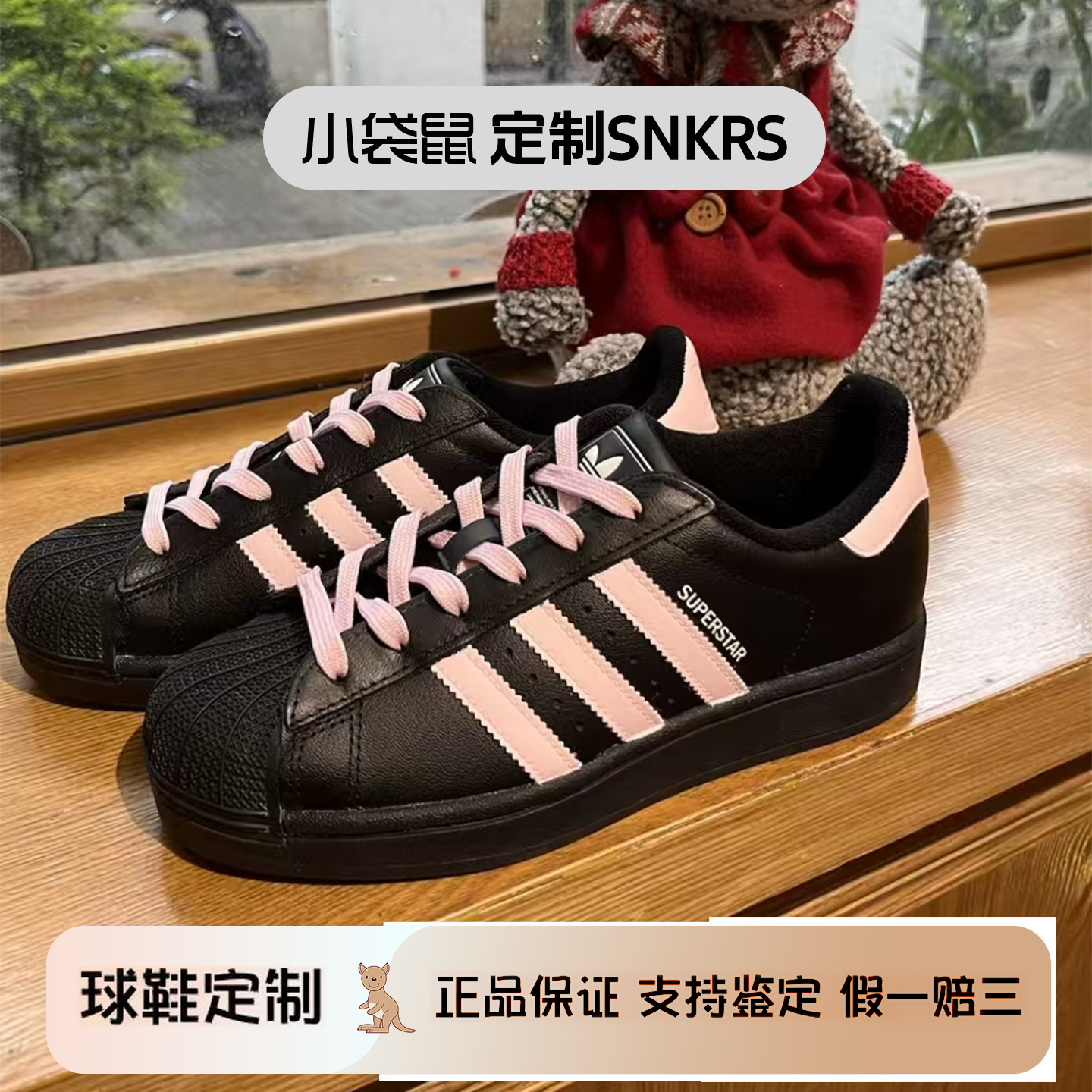 定制球鞋 adidas originals SUPRRSTAR 可爱猫爪 贝壳头 女子板鞋,运动鞋new,板鞋,淘宝优惠券,粉丝福利购,淘宝优惠卷