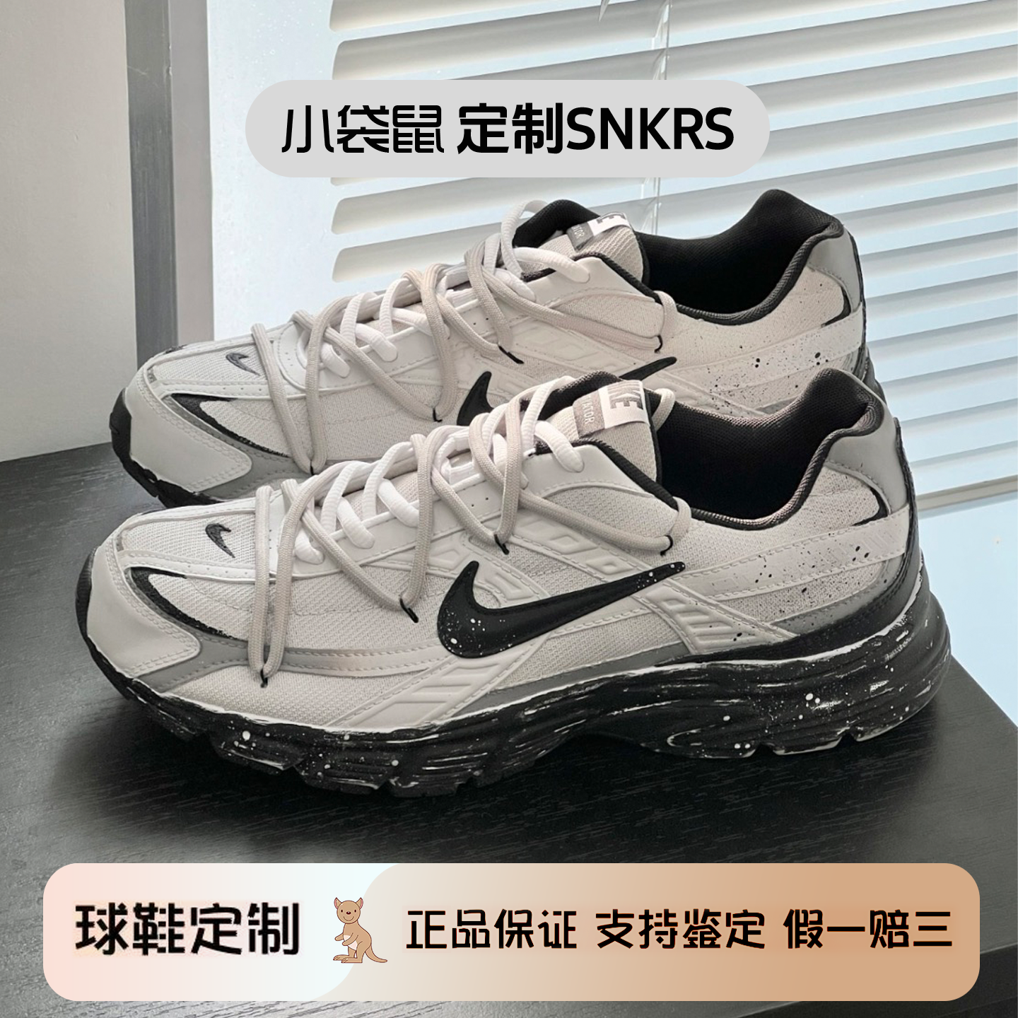 球鞋定制 Nike/耐克 Initiator 星隧高街涂鸦机能男子复古老爹鞋 - 实物图