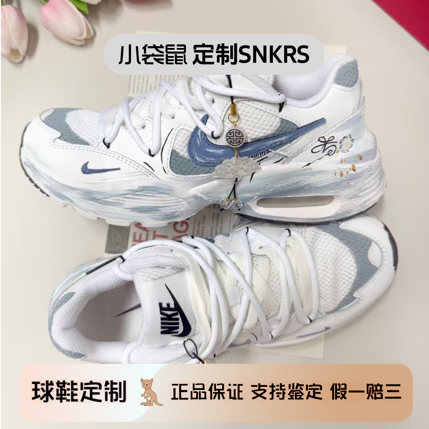 Nike Air Max Fusion 知晚菊新中式增高休闲跑步鞋男女鞋定制鞋