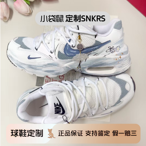 Nike Air Max Fusion 知晚菊新中式增高休闲跑步鞋男女鞋定制鞋