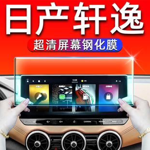 23款 配件 饰改装 日产轩逸汽车用品大全epower屏幕钢化膜14代车内装