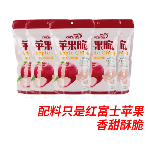 芳心之恋苹果脆酸甜酥脆