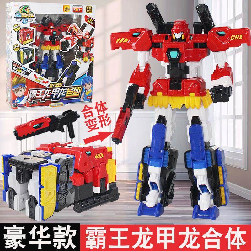 心奇爆龙战车6变形魔方典藏水晶版三角龙腕龙男孩暴龙机器人玩具