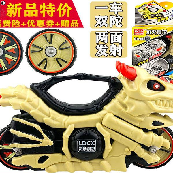 灵动创想魔幻陀螺5代摩托车爆裂星云机甲发光旋风轮儿童男孩玩具
