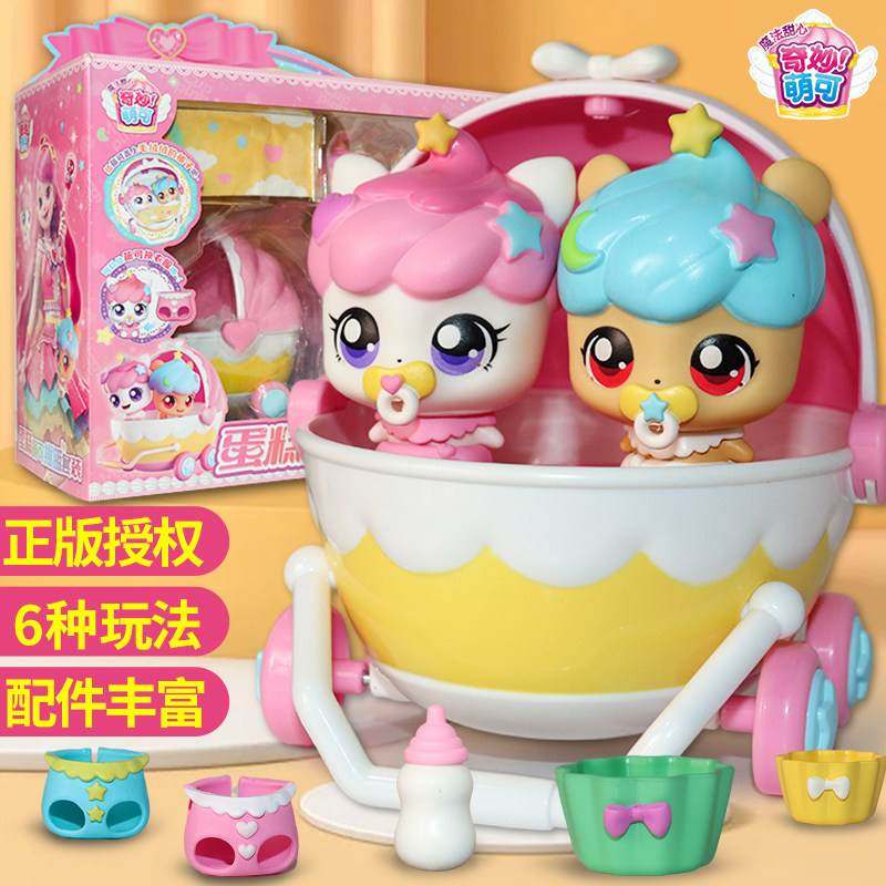 奇妙萌可第六季魔法甜心软软萌可蛋糕店女孩过家家玩具六一节日礼,玩具/童车/益智/积木/模型,过家家玩具,淘宝优惠券,粉丝福利购,淘宝优惠卷