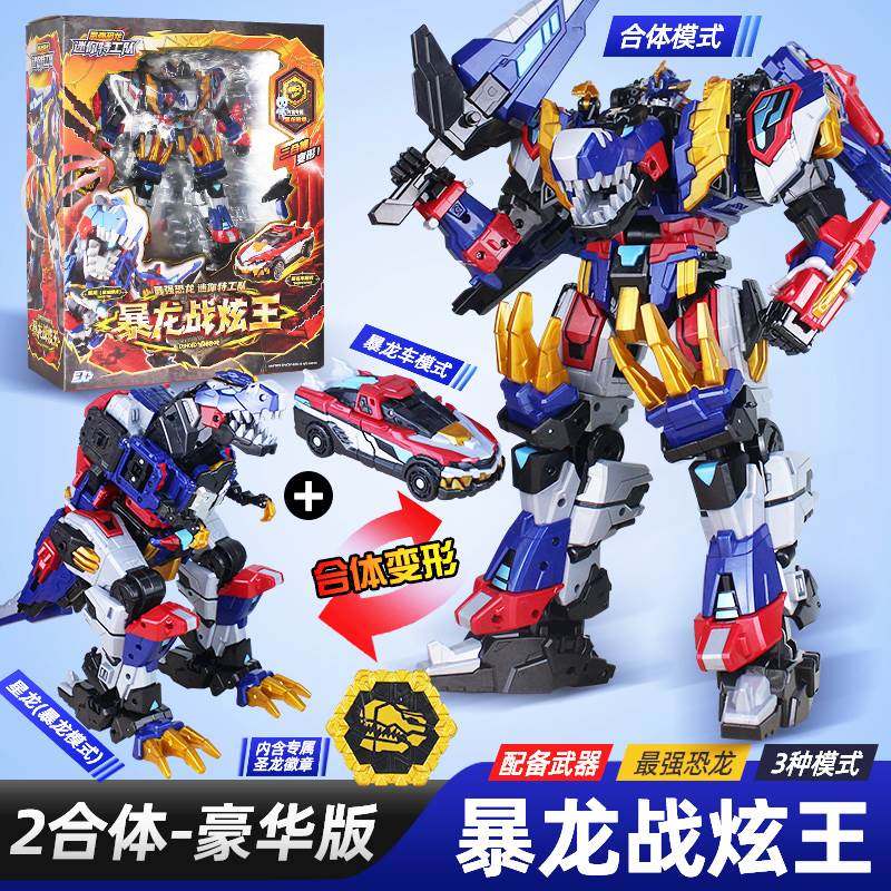 迷你特工队强恐龙8爆暴龙战炫王召唤器手表变形机甲儿童金刚玩具