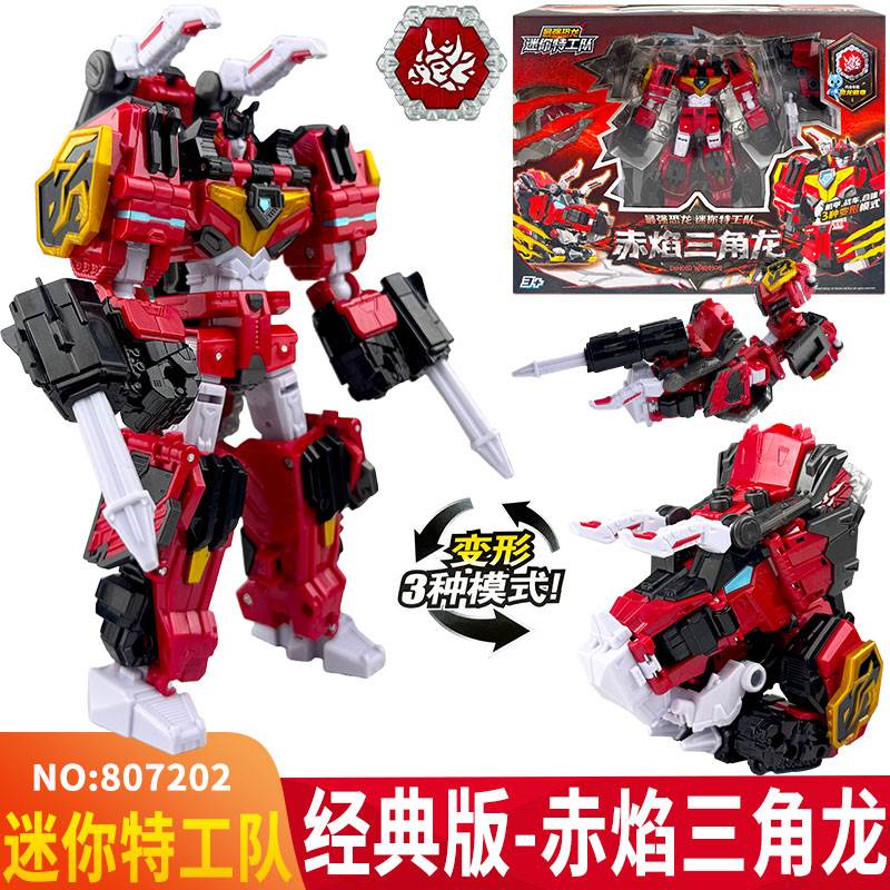 迷你特工队8强恐龙暴龙战炫王霸王龙手表变形套装金刚机器人机甲7