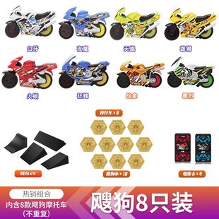 飕狗搜狗摩托车全套惯性车跳台洛克王国套回力迷你赛车玩具 新款