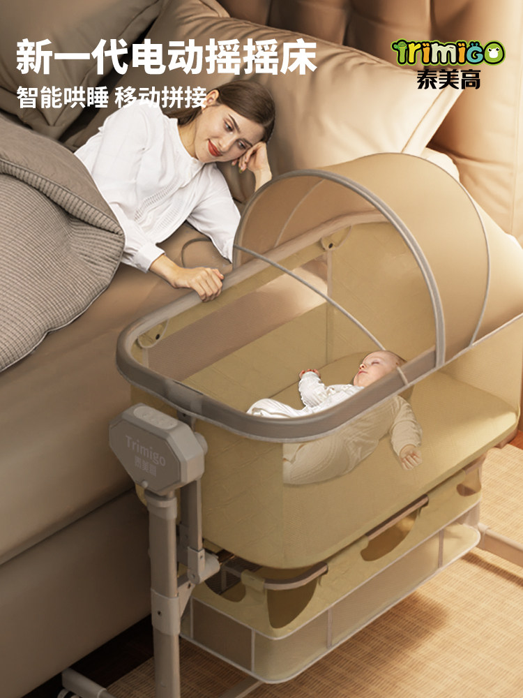 泰美高摇篮婴儿睡篮可移动宝宝电动摇篮床新生儿哄娃神器摇摇床