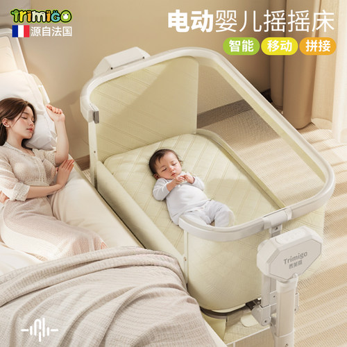 TRIMIGO婴儿床多功能电动摇篮床