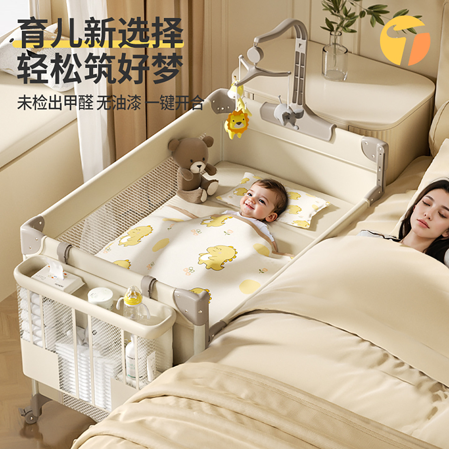 Trimigo泰美高婴儿床可折叠移动拼接床新生儿尿布台多功能宝宝床