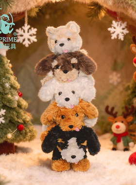 普莱美JMPRIME圣诞萌宠小狗柔软可爱小狗玩偶毛绒绒小狗玩偶