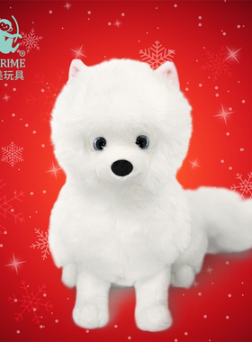 普莱美JMPRIME毛绒玩偶佩儿PEARL圣诞礼物狗公仔可爱小狗娃娃礼物
