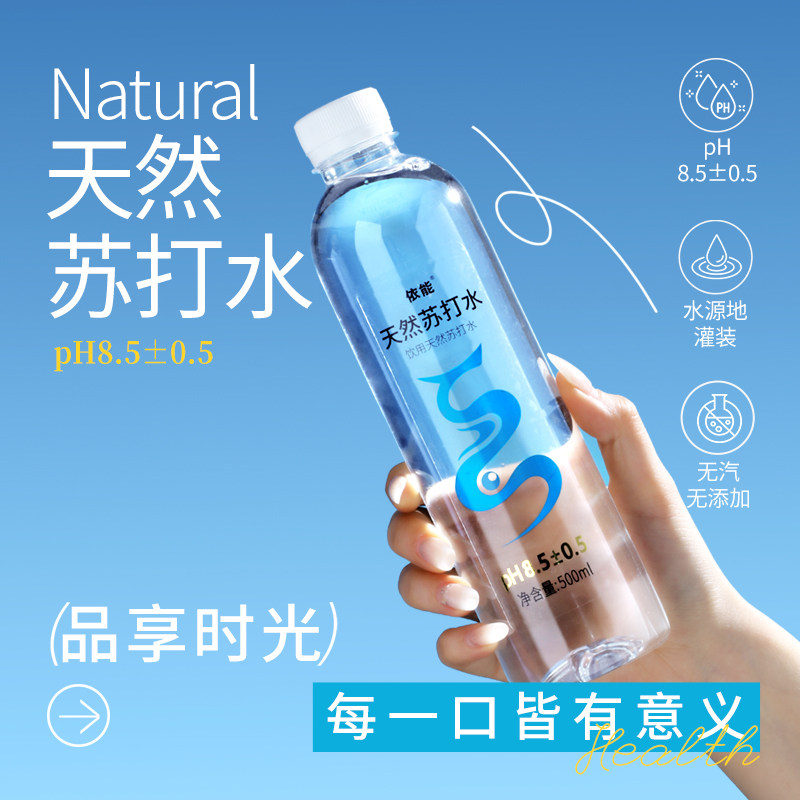 依能天然苏打水72瓶整箱