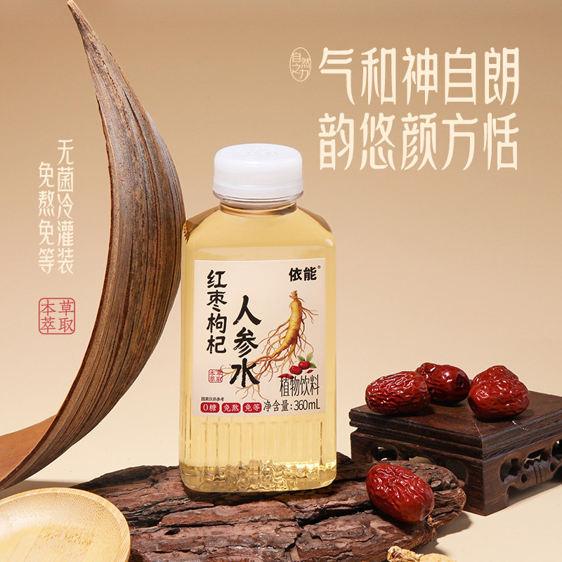 依能人参水饮品360ml*24瓶整箱红枣枸杞人参植物饮料熬夜养生提神