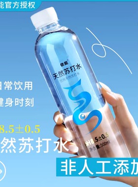 依能天然苏打水整箱500ml*72瓶PH8.5±0.5弱碱性饮用水无糖无汽