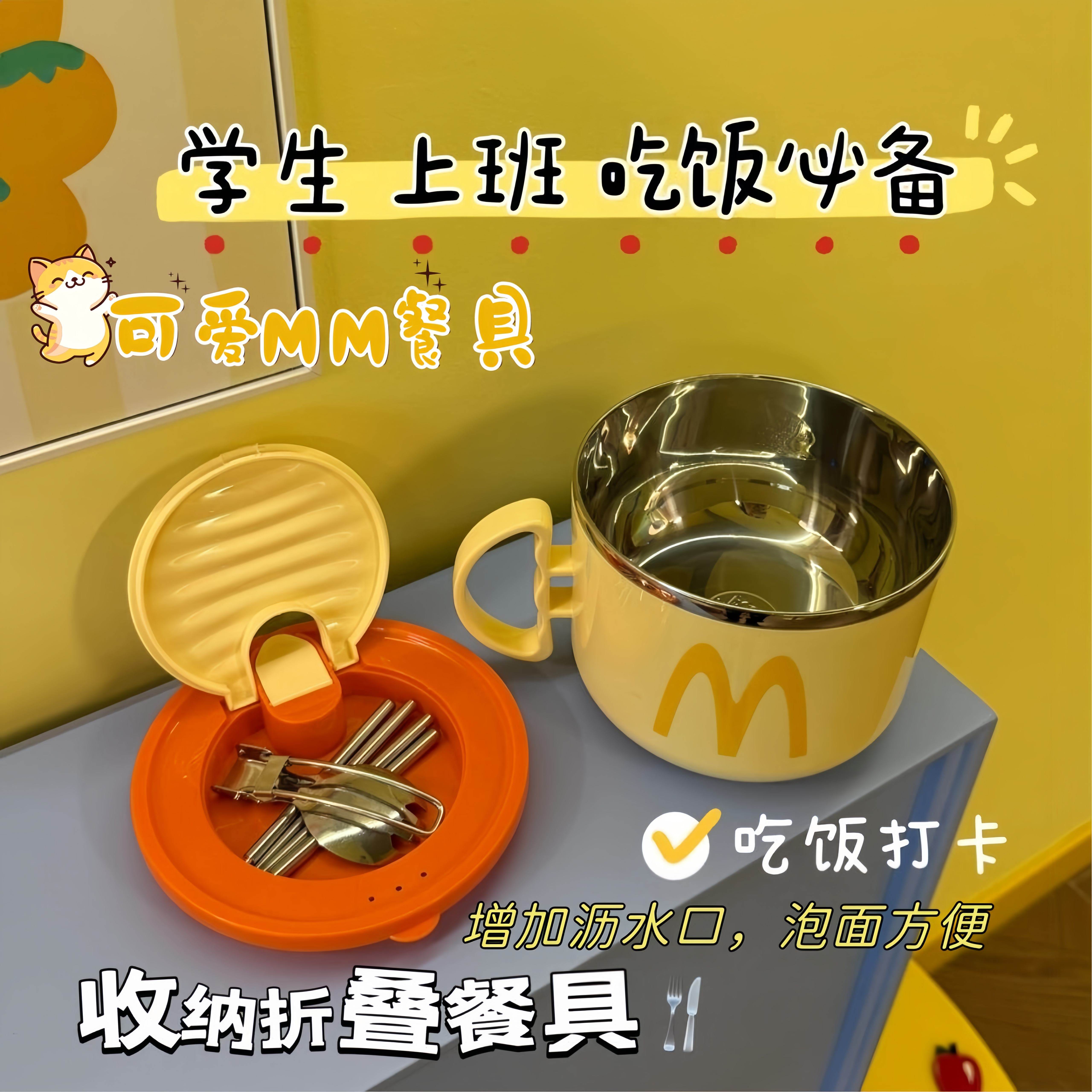 麦麦不锈钢304学生宿舍带盖泡面碗大容量沥水方便面可收纳碗筷ins
