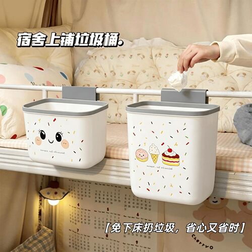 宿舍壁挂床边垃圾桶上铺神器