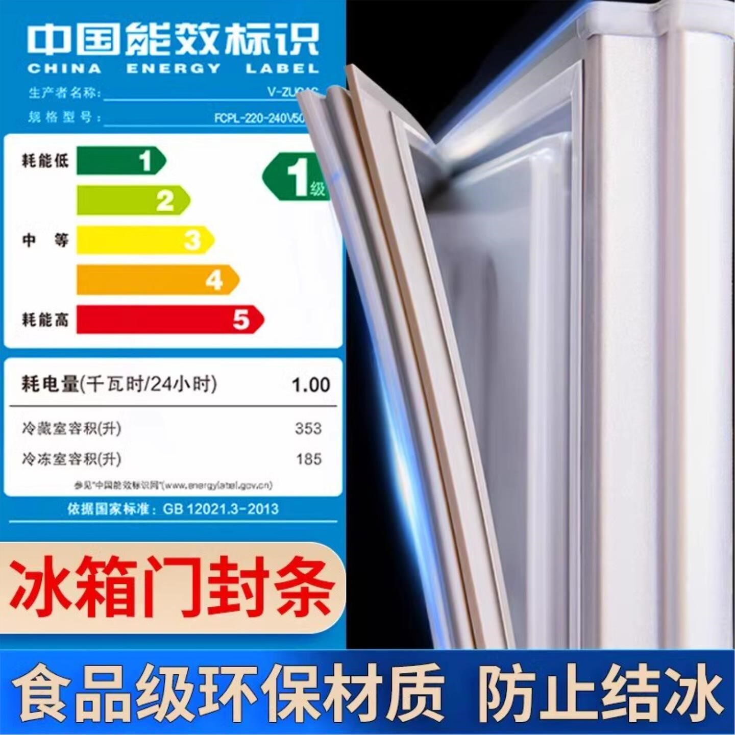 通用冰箱门封条磁性密封胶条