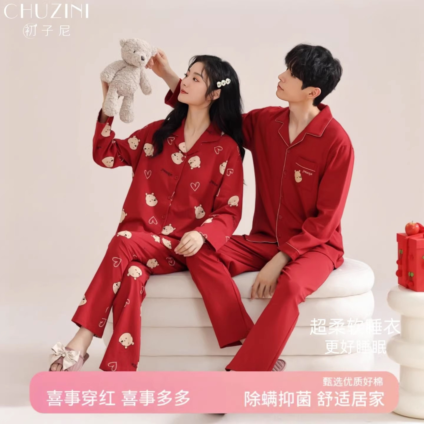 2026春秋季红色男女睡衣本命年结婚新婚纯棉长袖防螨防静电家居服