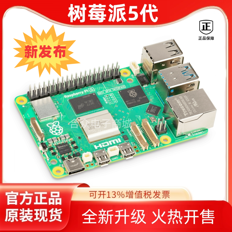 树莓派5代Pi5开发板Raspberry Pi4B/5B套件Python编程Linux小电脑