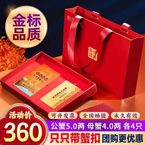 蟹卡5.0公+4.0母大闸蟹提货礼券阳澄老马家湖鲜螃蟹中秋国庆团购