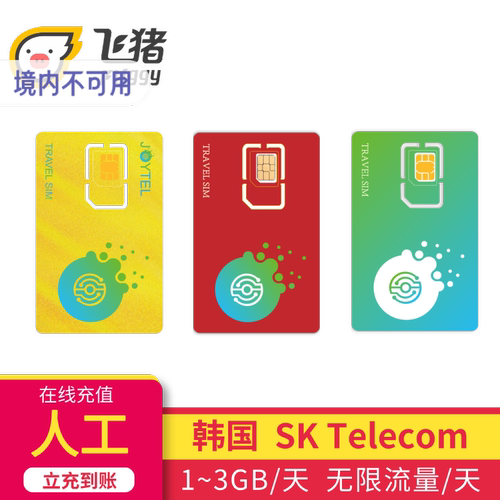 下单填写89开头的20位号码 需要充值几天，数量就拍几件 这里仅续费天数，重置当天流量请联系客服 可充值100多个国家或地区，找不到套餐可联系在线客服