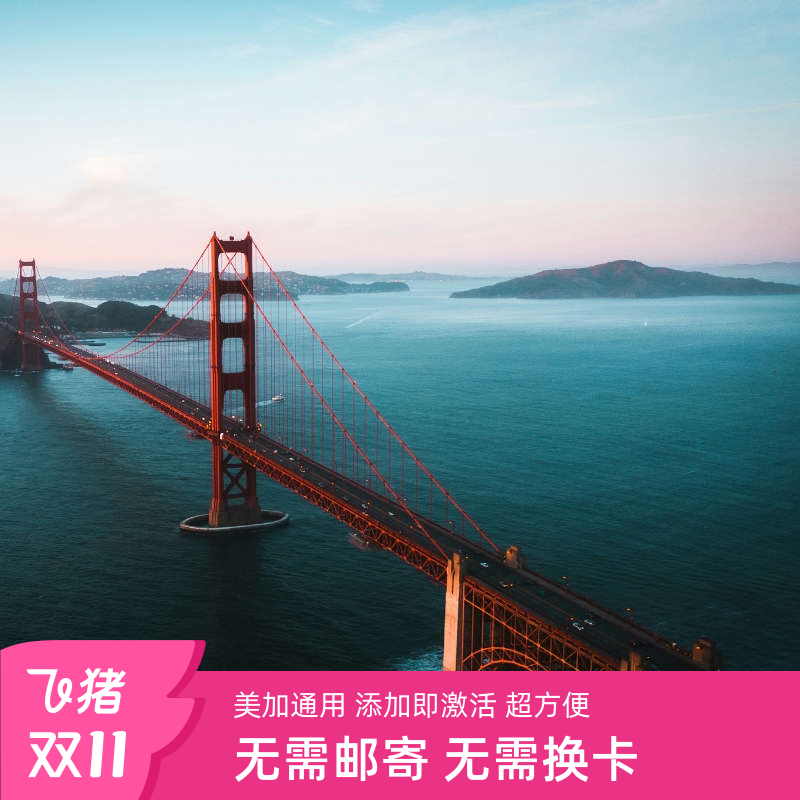 美国电话卡