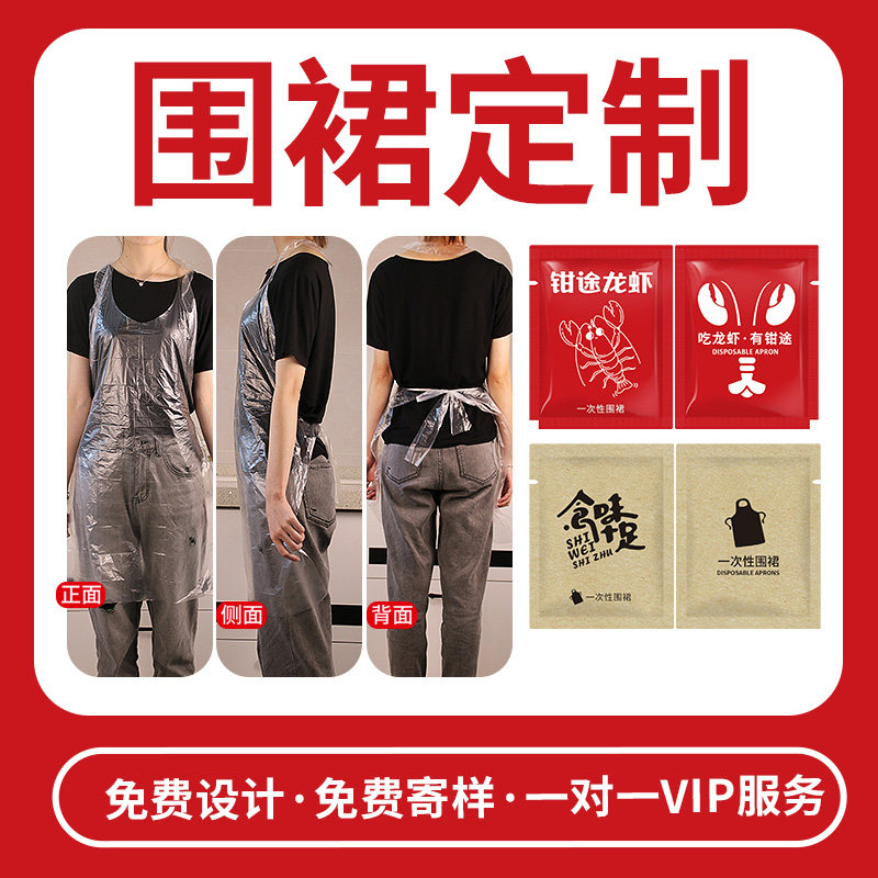 定制专属一次性围裙厂家直供