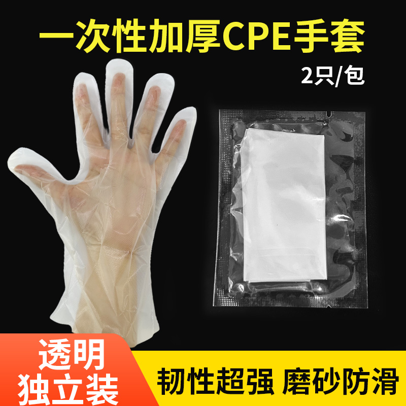 CPE一次性手套塑料200只级餐饮透
