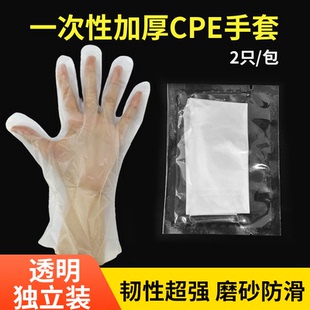 200只超厚CPE一次性手套塑料家用剥龙虾手套防水食品级餐饮透明膜