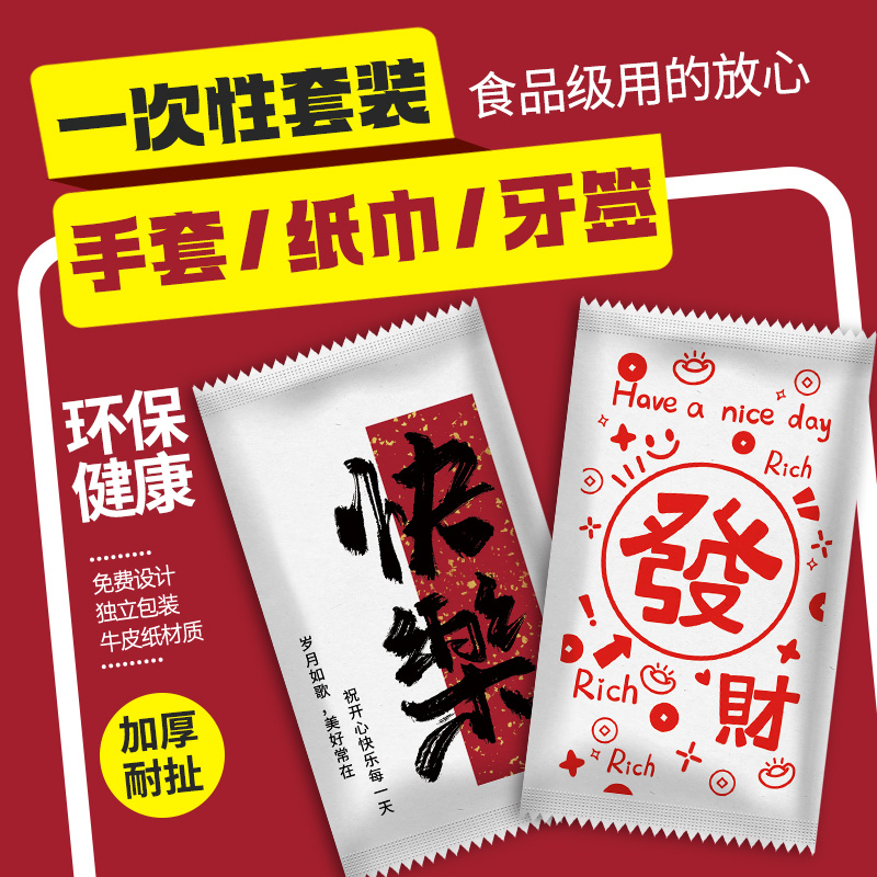 一次性手套套装包加厚耐用餐饮用具手套纸巾牙签餐饮外卖专用包