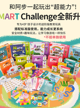 学研小康轩桌游益智训练玩具儿童专注力思维阿步航海日记补充装