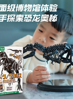 学研Gakken儿童玩具恐龙骨骼动物模型 diy手工组装拼搭女男孩