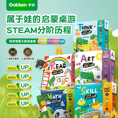 学研小康轩儿童启蒙思维逻辑