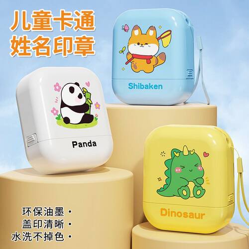 儿童名字印章防水名字贴纸刺绣幼儿园姓名贴布可免缝校服订做定制